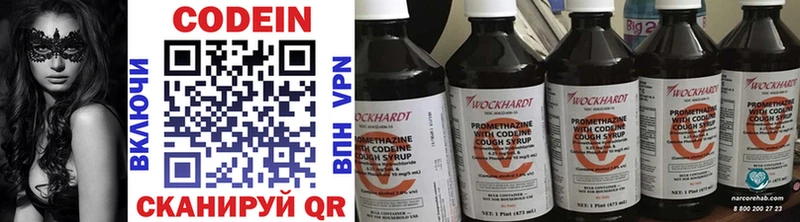 Купить где  Тюмень  Codein напиток Lean (лин) 
