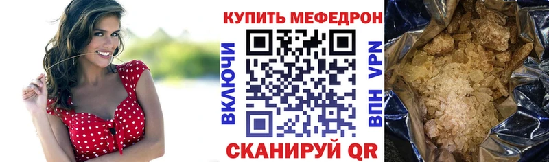 Меф мяу мяу  Тюмень 